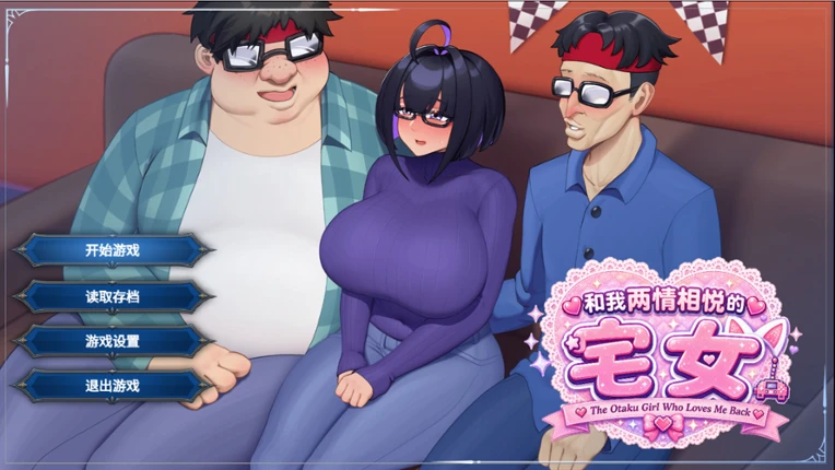 My Otaku Girlfriend Image