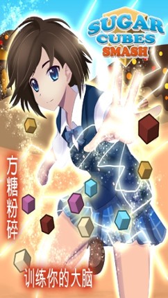 Sugar Cubes SMASH block puzzle screenshot