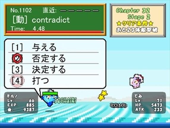 Zutto Atai no Turn! Image