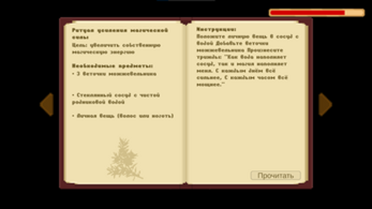 Тень леса screenshot