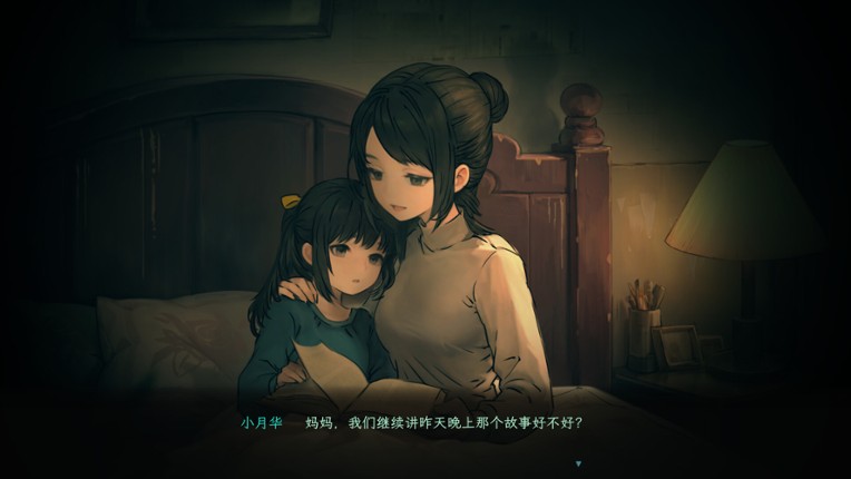 子归 - Blossom screenshot