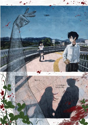 小説 Brutal Complex 第二章 デジタル版 Image