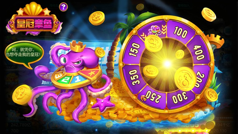 捕鱼娱乐城-真人千炮3D捕鱼 screenshot