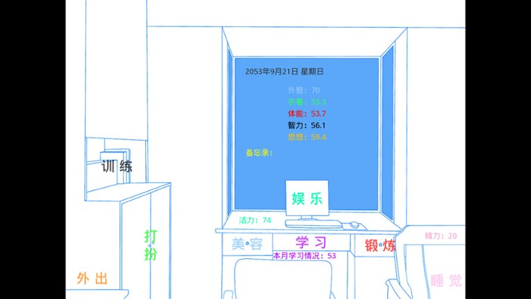 晴空：未来的守望 screenshot