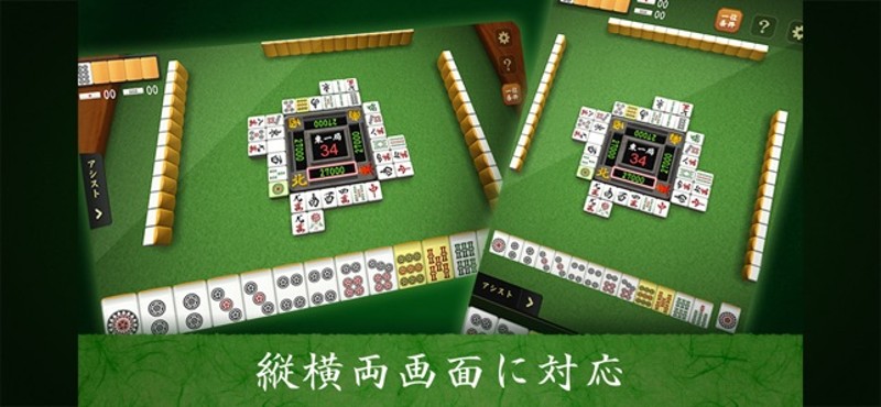 Dragon Mahjong games screenshot