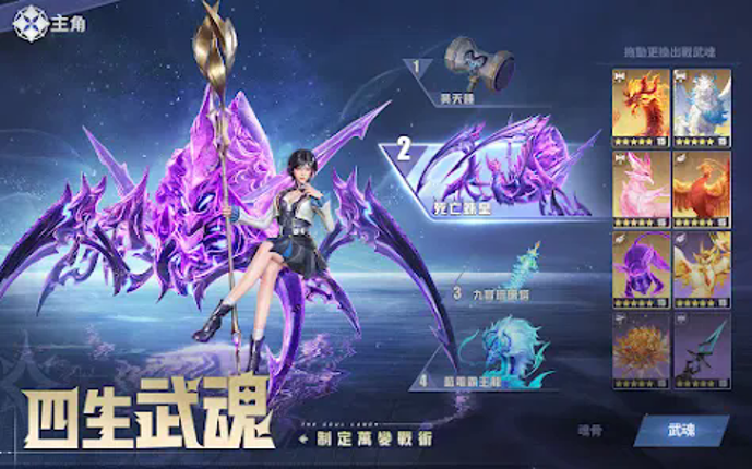 斗羅大陸：獵魂世界 screenshot