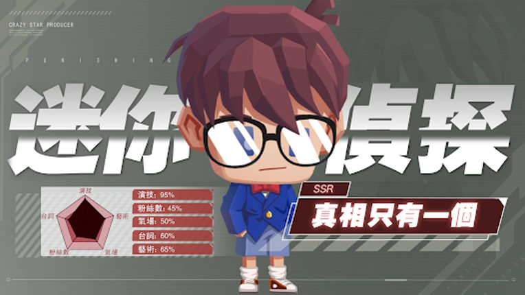 明星製片廠:開局送70抽 screenshot