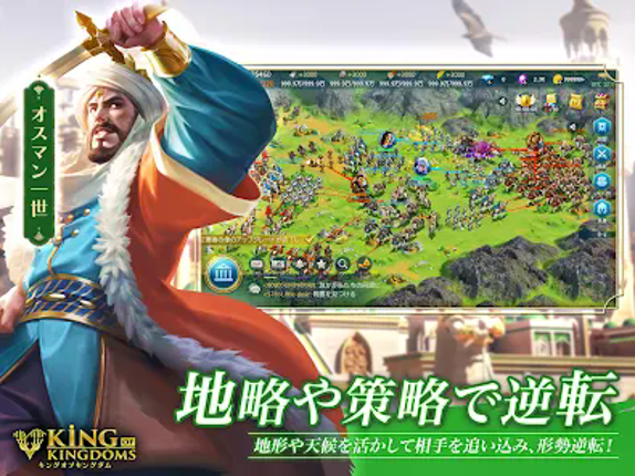 キングオブキングダム-多文明大規模リアルタイムストラテジー Image