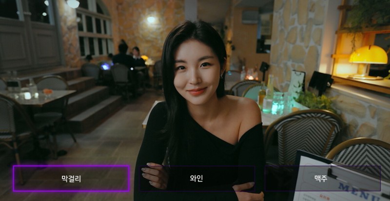 Master of Love screenshot