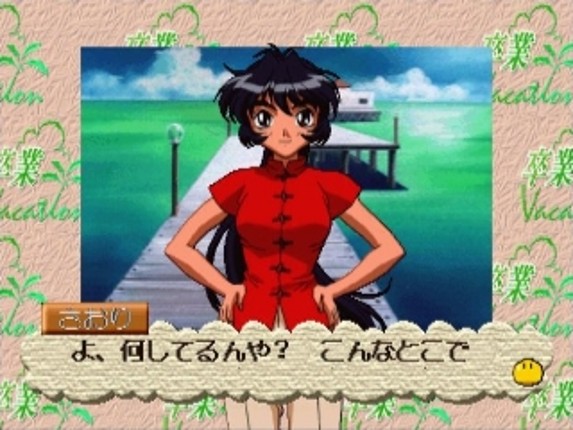 Sotsugyou Vacation screenshot