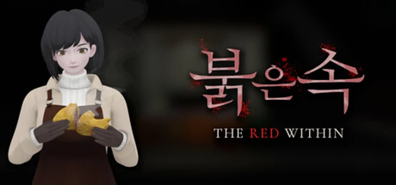 The Red Within | 붉은 속 Image