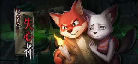 Games like 匿名信：失心者 / Stayer