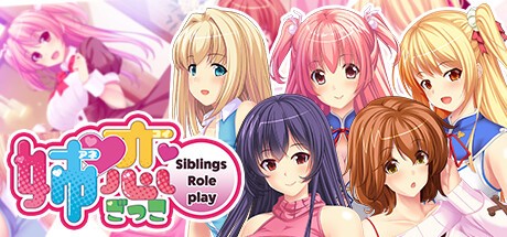 Games like 姉恋ごっこ - Siblings Role-play -