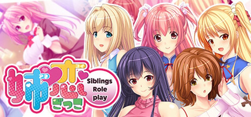 姉恋ごっこ - Siblings Role-play - Game Cover