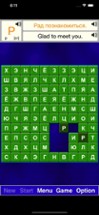 Alphabet Solitaire Russian SZY Image