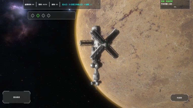 Deep Space Remnant Image