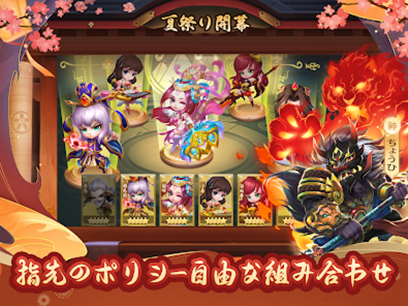 三国志転生大陸 Image