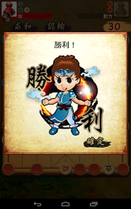 揭棋Online - 暗象棋 Image