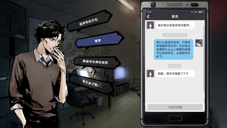 Hermitage Strange Case Files screenshot