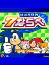 Sonic no 7 Narabe Image