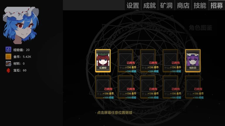 Touhou Plan of Mine ~ Rebuild the Scarlet Devil Mansion screenshot