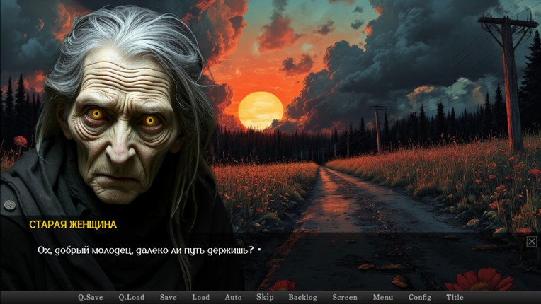 Ведьмы зов screenshot