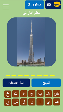 خمن المعالم المشهورة Image