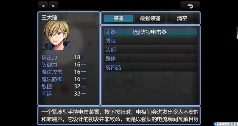 快跑！哥布林来了！ Image