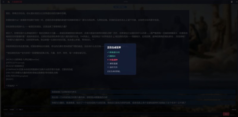 故事引擎：随心所叙 Image