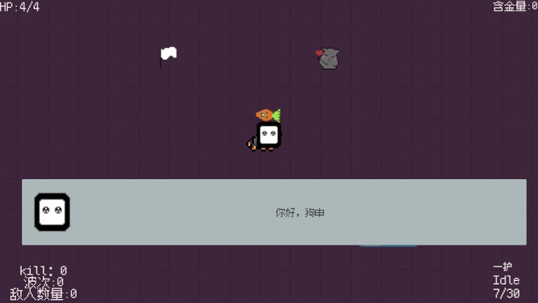 狗胆枪手 screenshot