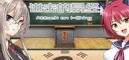 Games like Attack on I-Ching