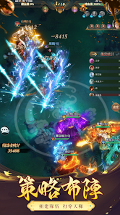 山海有妖獸 Image