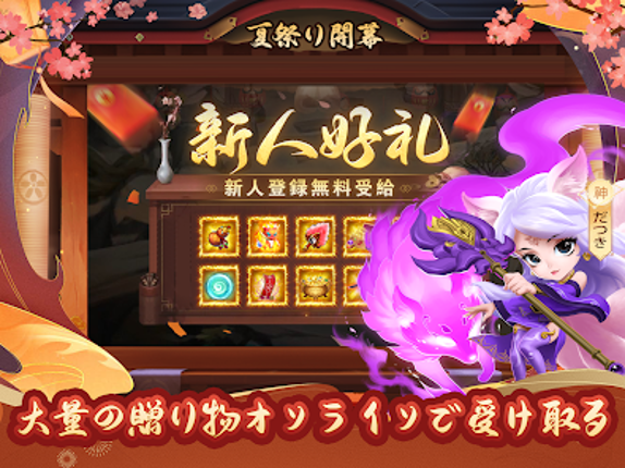 三国志転生大陸 Image