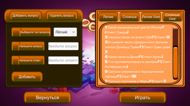 Quiz! Quiz! Quiz! Image