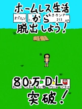 笑う聖者の行進 放置育成シミュレーションゲーム Image