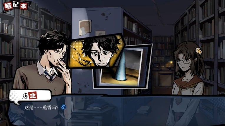 Hermitage Strange Case Files screenshot