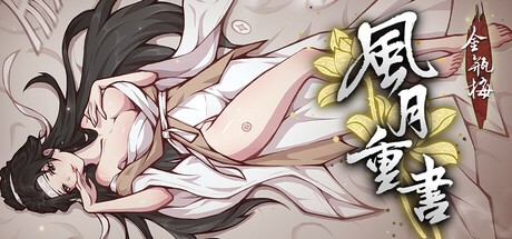 Games like Rewrite the Romance: The Golden Lotus