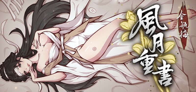 Rewrite the Romance: The Golden Lotus Image