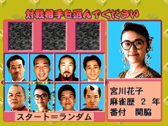 Yoshimoto Mahjong Club screenshot