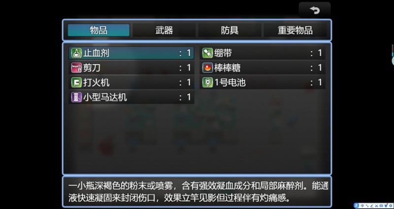 快跑!哥布林来了! screenshot
