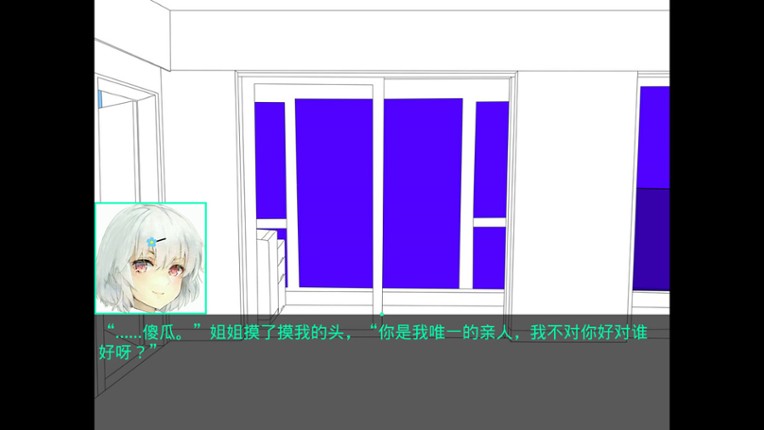 晴空：未来的守望 screenshot