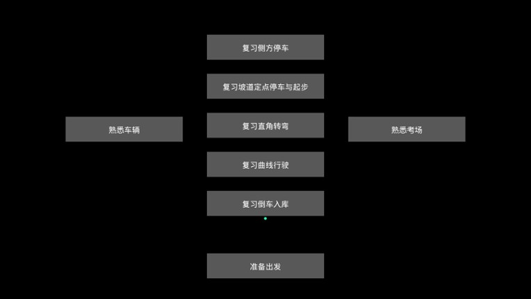 晴空：未来的守望 screenshot
