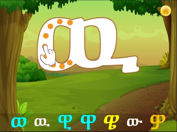 Amharic Tracing and more screenshot