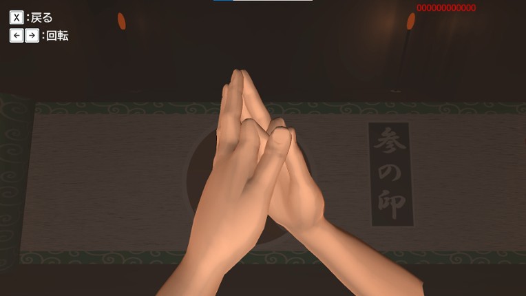 BE 忍者 screenshot
