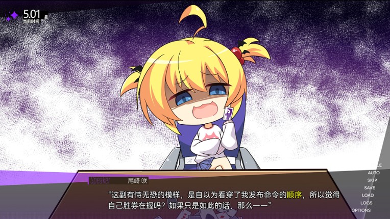 Blackmail Directive screenshot