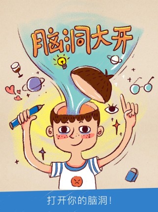 Brain Out Test Image