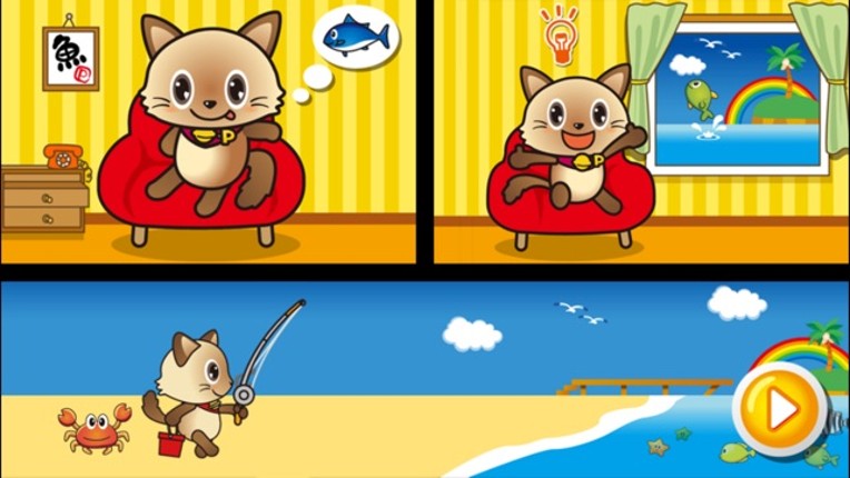 Fisher Cat Hiragana screenshot