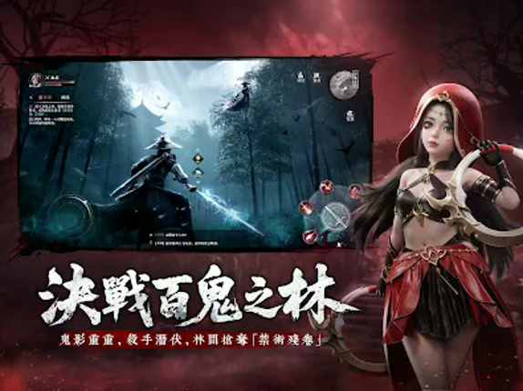 江湖有詭 screenshot