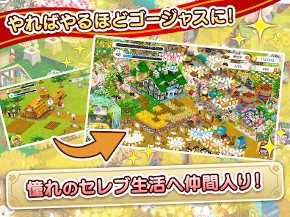 未来家系図 つぐme～一族繁栄！育成ゲーム～ screenshot