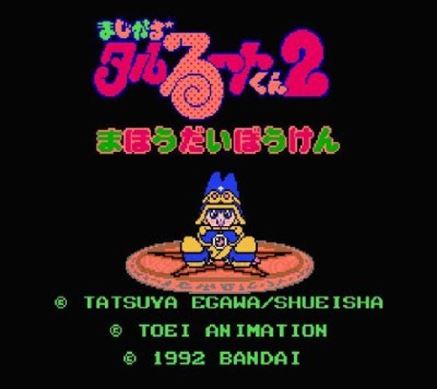 Magical Taluluto-kun 2: Magical Adventure Image